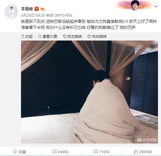 在赛后接受采访时，多特高层凯尔批评了球队的表现。